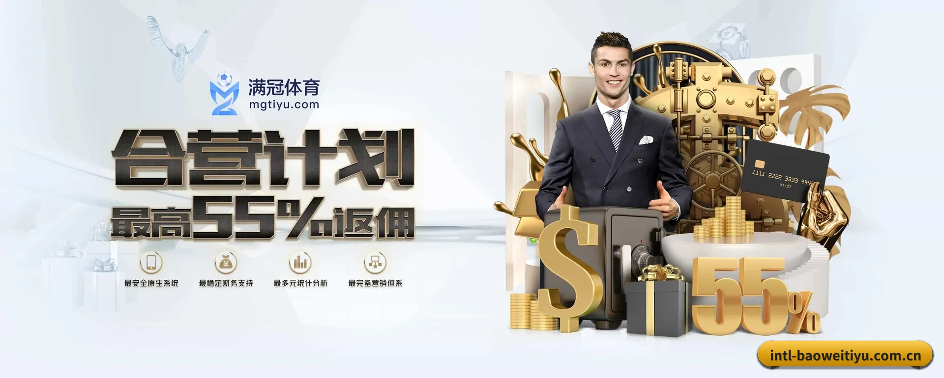 宝威体育手机版 APP 深度功能